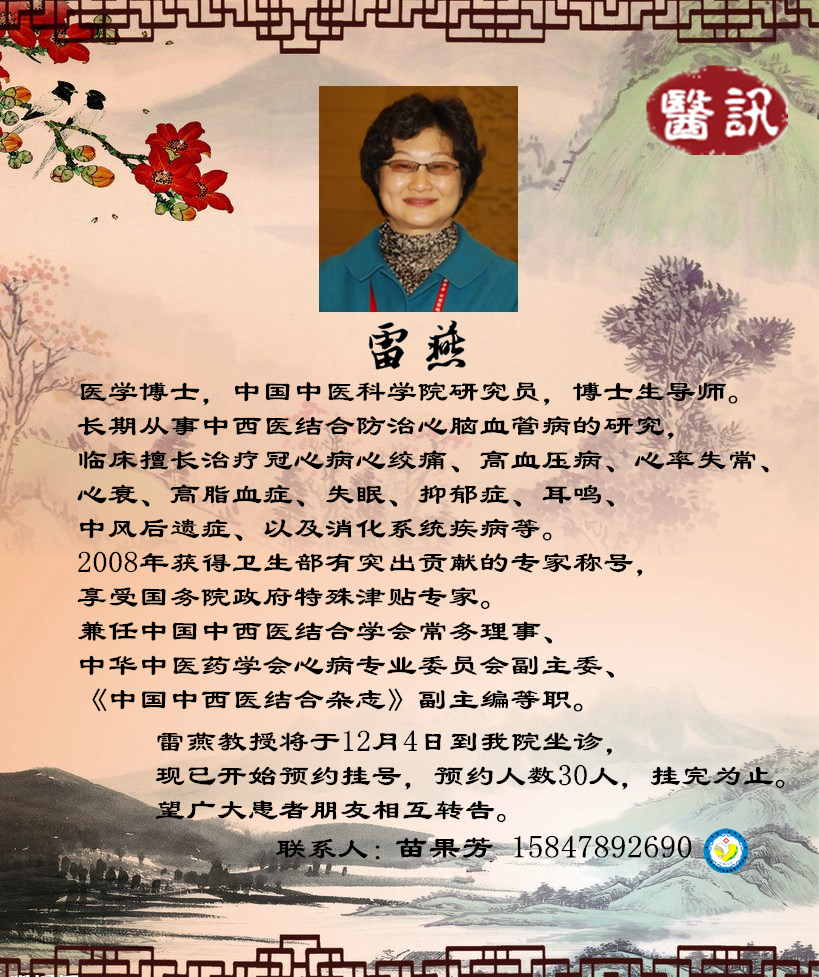 雷燕  22.jpg