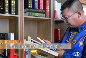 董萨那巴特尔专题报道